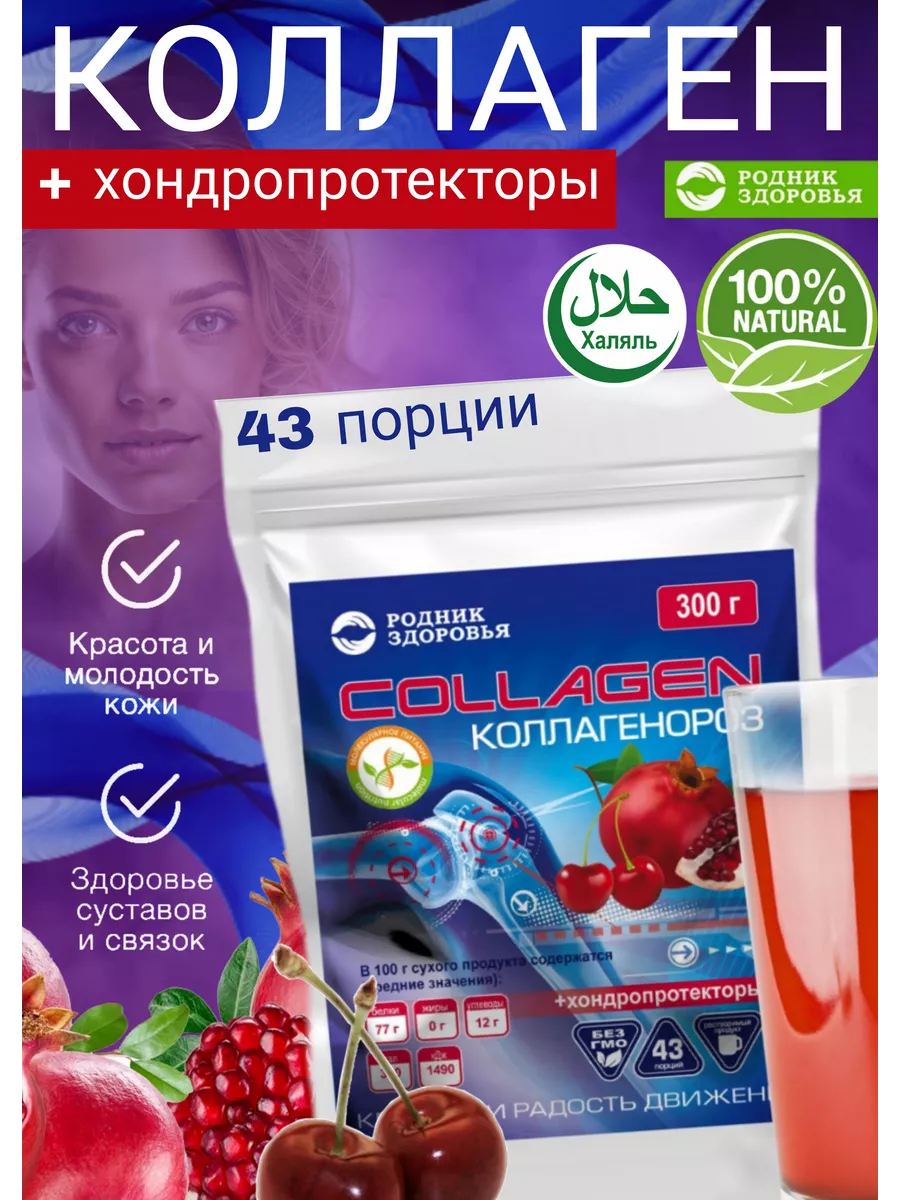 Здоровые суставы(комплект из 6 продуктов)