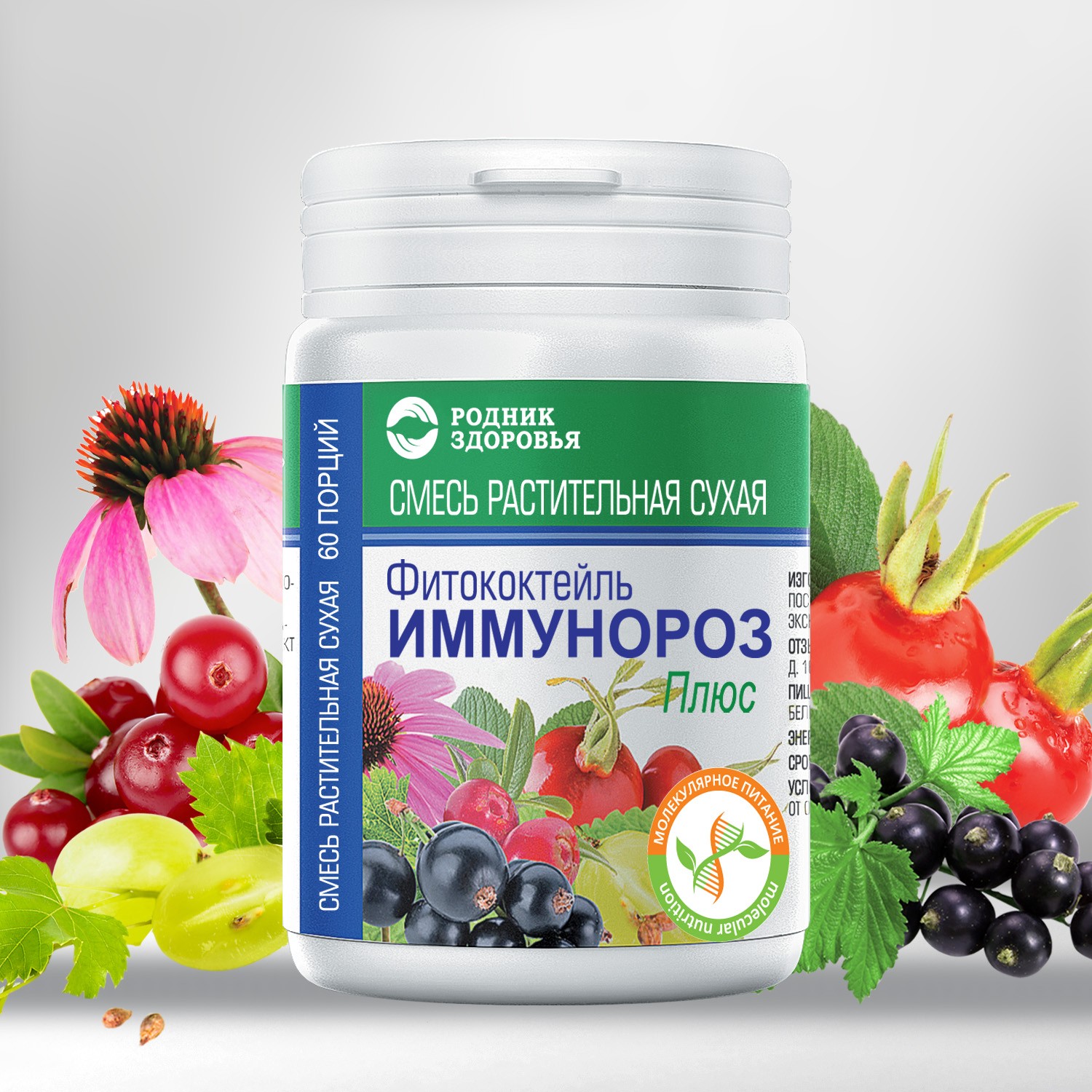 Крепкий иммунитет
